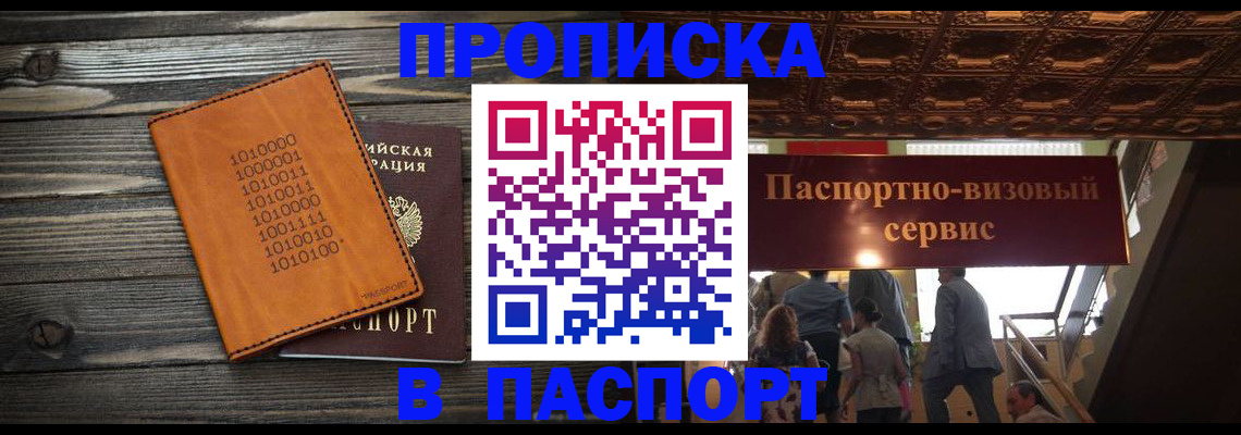 прописка 2025 в Верещагино