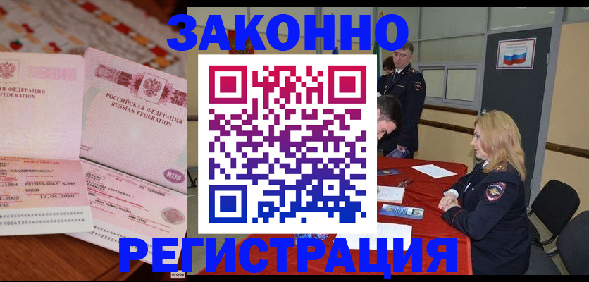 временная регистрация в квартире в Верещагино